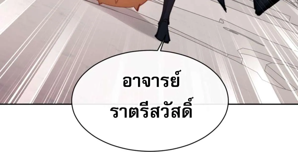 Devious Son of Heaven อาจารย์ ศิษย์บ้าขอกบฎนะขอรับ ตอนที่ 85 หน้า 16