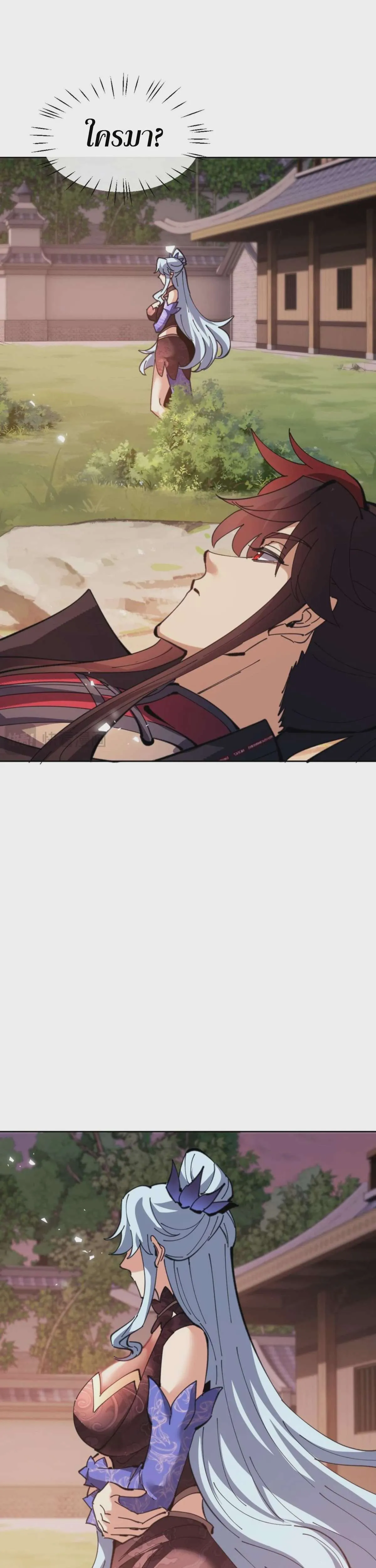Devious Son of Heaven อาจารย์ ศิษย์บ้าขอกบฎนะขอรับ ตอนที่ 88 หน้า 5