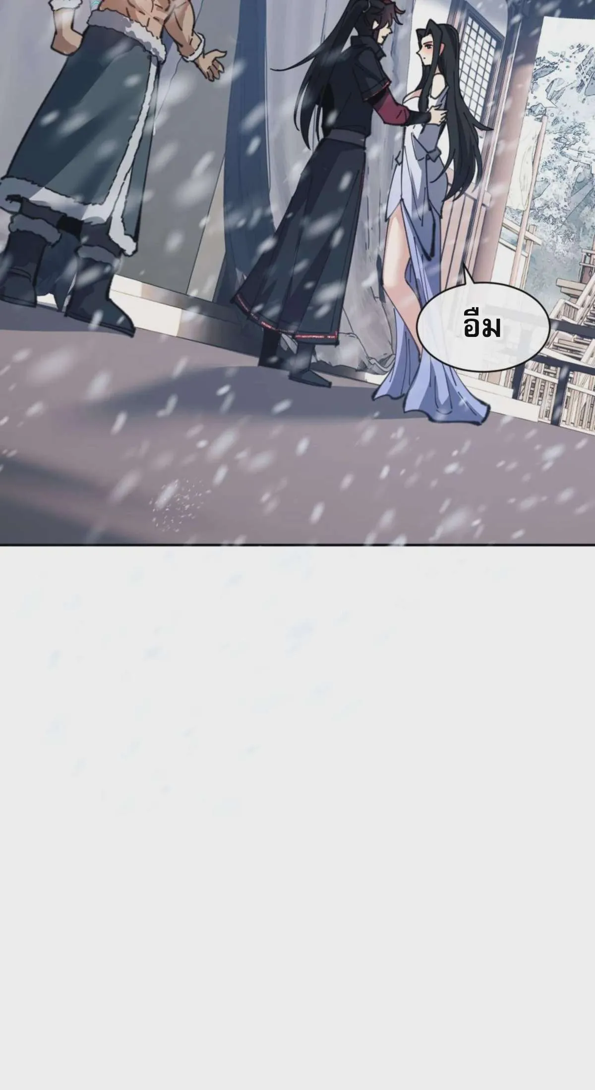 Devious Son of Heaven อาจารย์ ศิษย์บ้าขอกบฎนะขอรับ ตอนที่ 91 หน้า 26