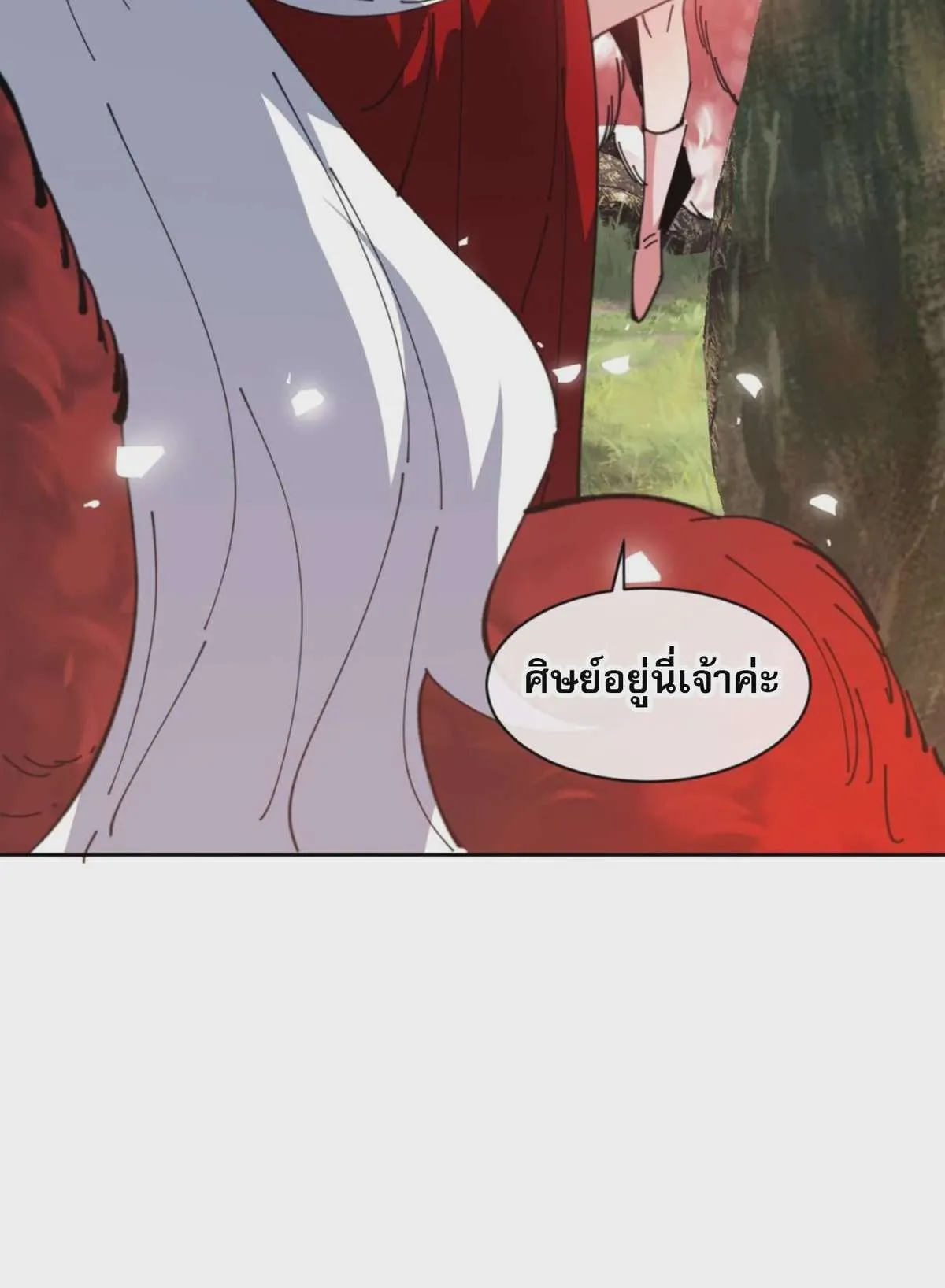 Devious Son of Heaven อาจารย์ ศิษย์บ้าขอกบฎนะขอรับ ตอนที่ 92 หน้า 2