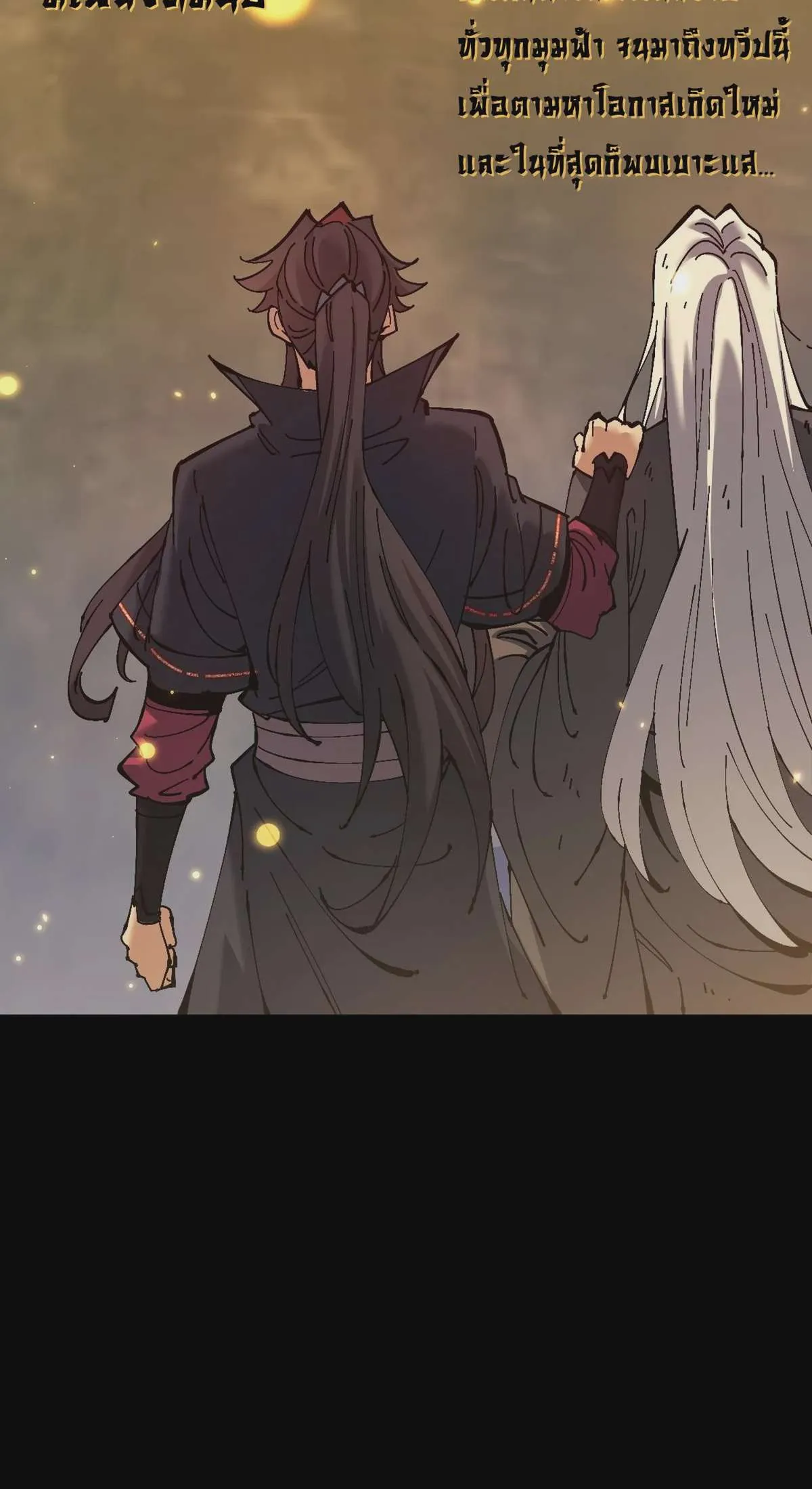 Devious Son of Heaven อาจารย์ ศิษย์บ้าขอกบฎนะขอรับ ตอนที่ 94 หน้า 36
