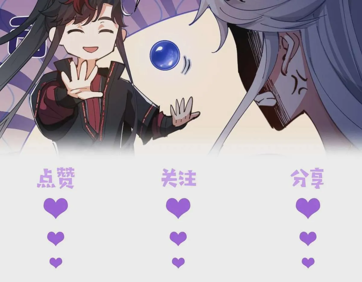 Devious Son of Heaven อาจารย์ ศิษย์บ้าขอกบฎนะขอรับ ตอนที่ 94 หน้า 42