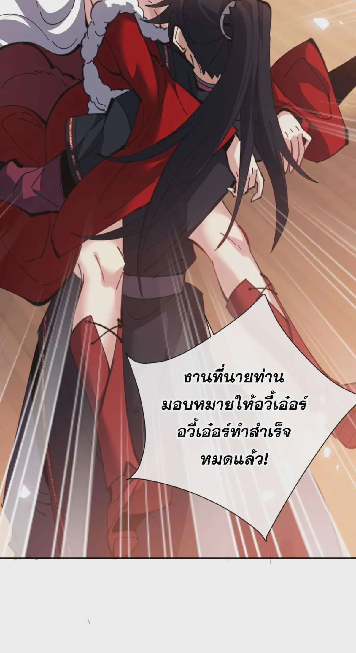 Devious Son of Heaven อาจารย์ ศิษย์บ้าขอกบฎนะขอรับ ตอนที่ 95 หน้า 30