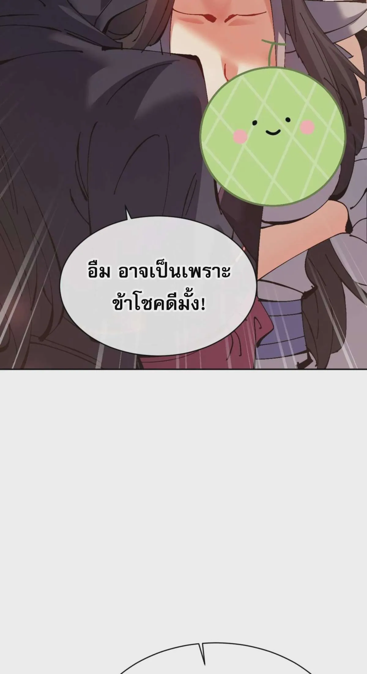 Devious Son of Heaven อาจารย์ ศิษย์บ้าขอกบฎนะขอรับ ตอนที่ 95 หน้า 6