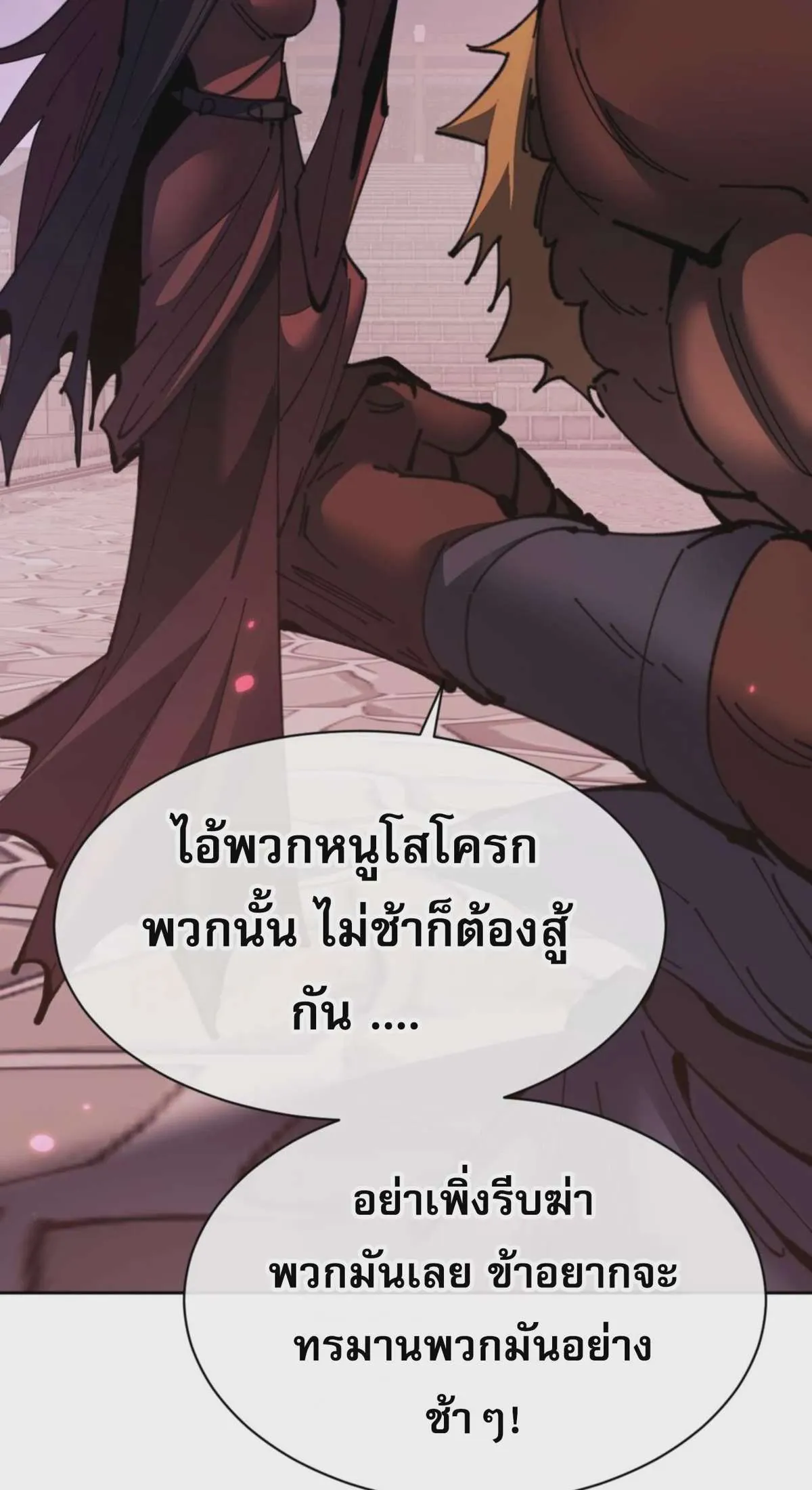 Devious Son of Heaven อาจารย์ ศิษย์บ้าขอกบฎนะขอรับ ตอนที่ 98 หน้า 6