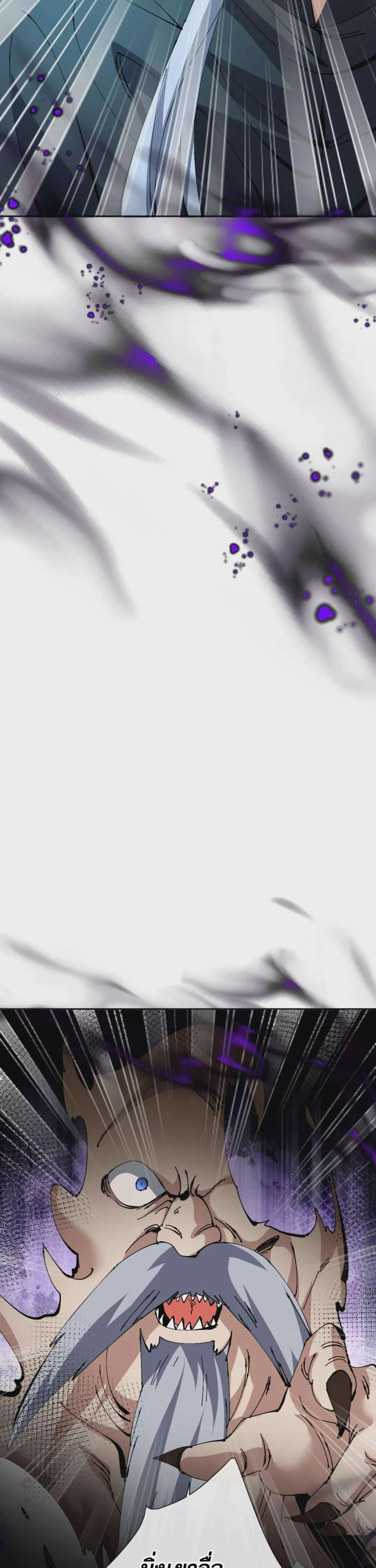 Devious Son of Heaven อาจารย์ ศิษย์บ้าขอกบฎนะขอรับ ตอนที่ 99 หน้า 29