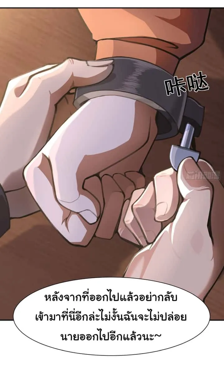Dragon King Order ตอนที่ 1 หน้า 15