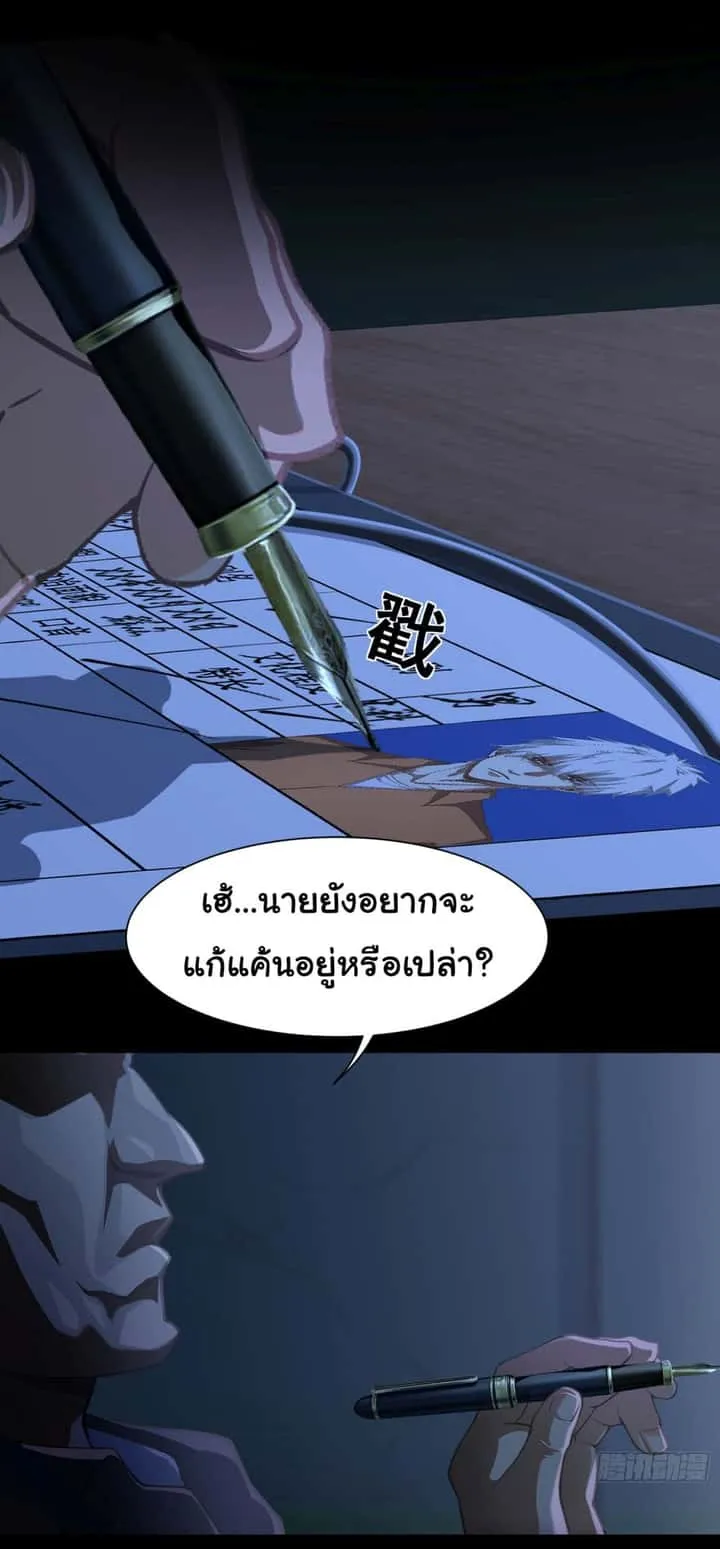 Dragon King Order ตอนที่ 1 หน้า 5