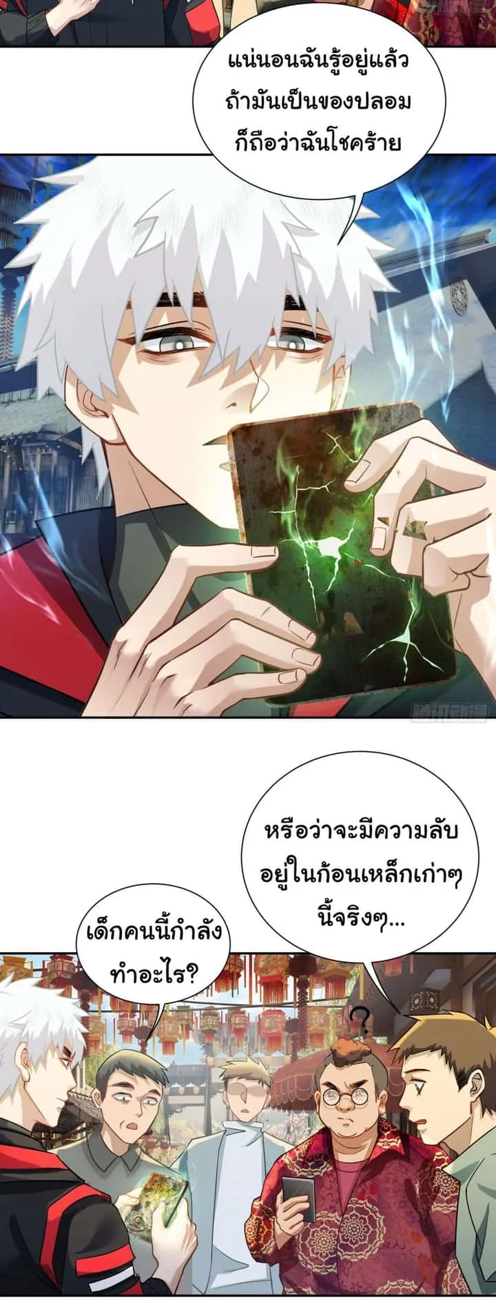 Dragon King Order ตอนที่ 13 หน้า 22