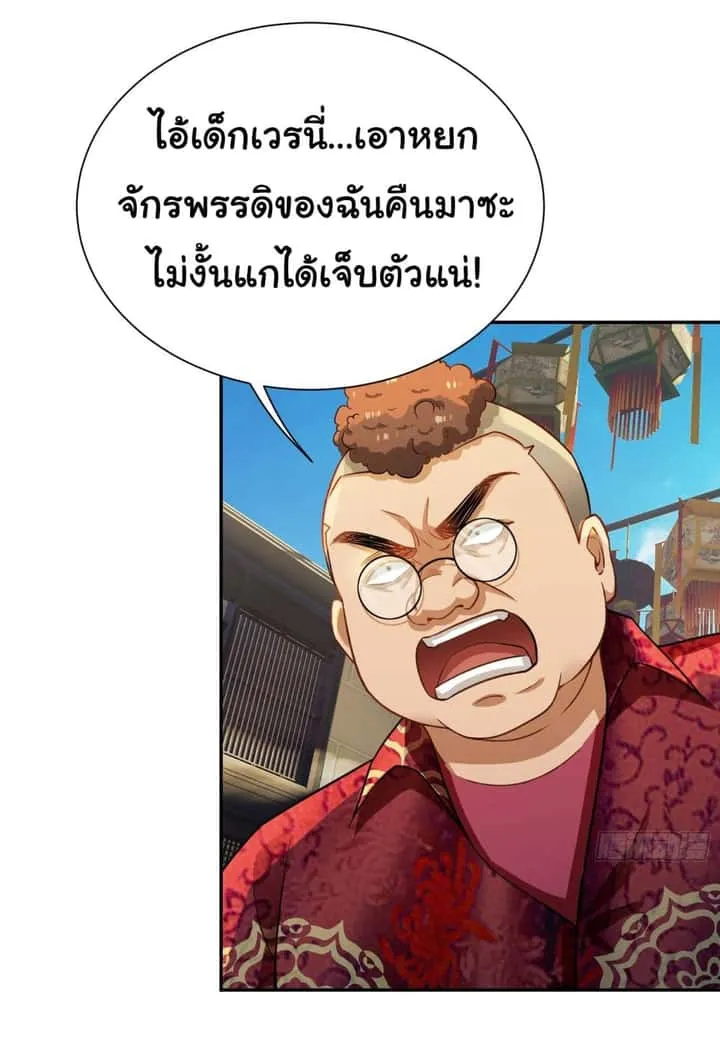 Dragon King Order ตอนที่ 13 หน้า 27