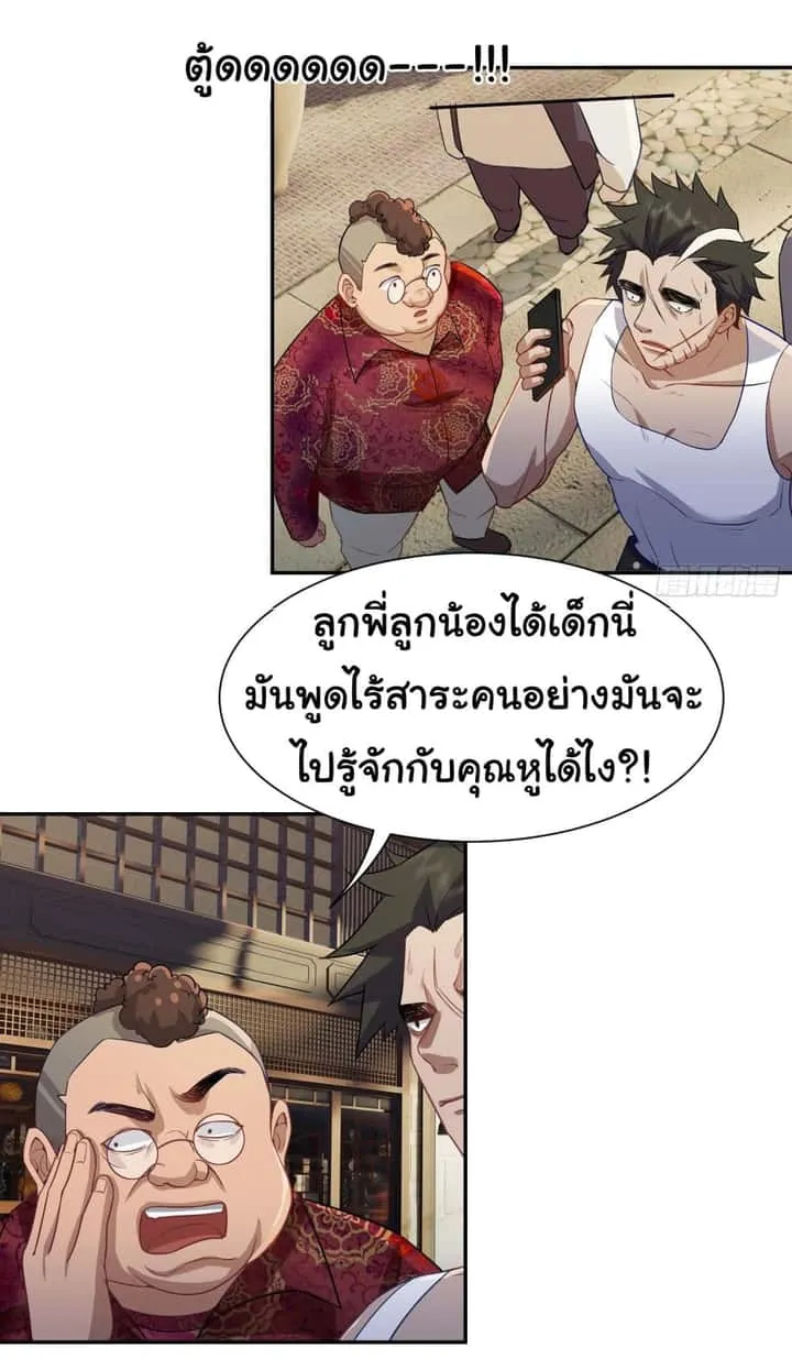 Dragon King Order ตอนที่ 14 หน้า 13