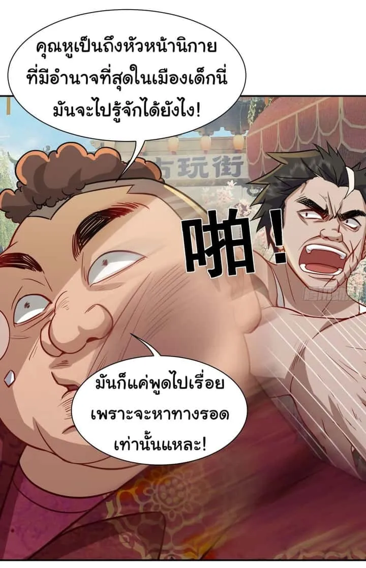 Dragon King Order ตอนที่ 14 หน้า 14
