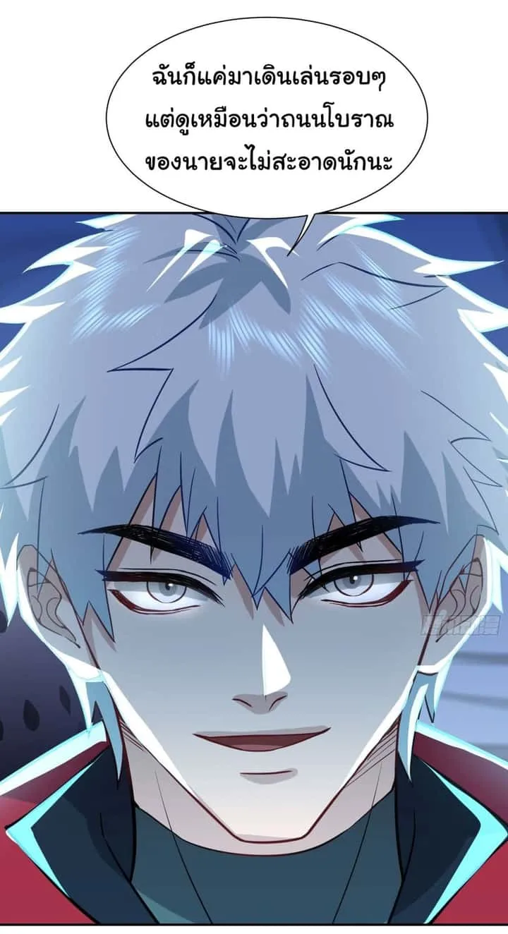Dragon King Order ตอนที่ 14 หน้า 18