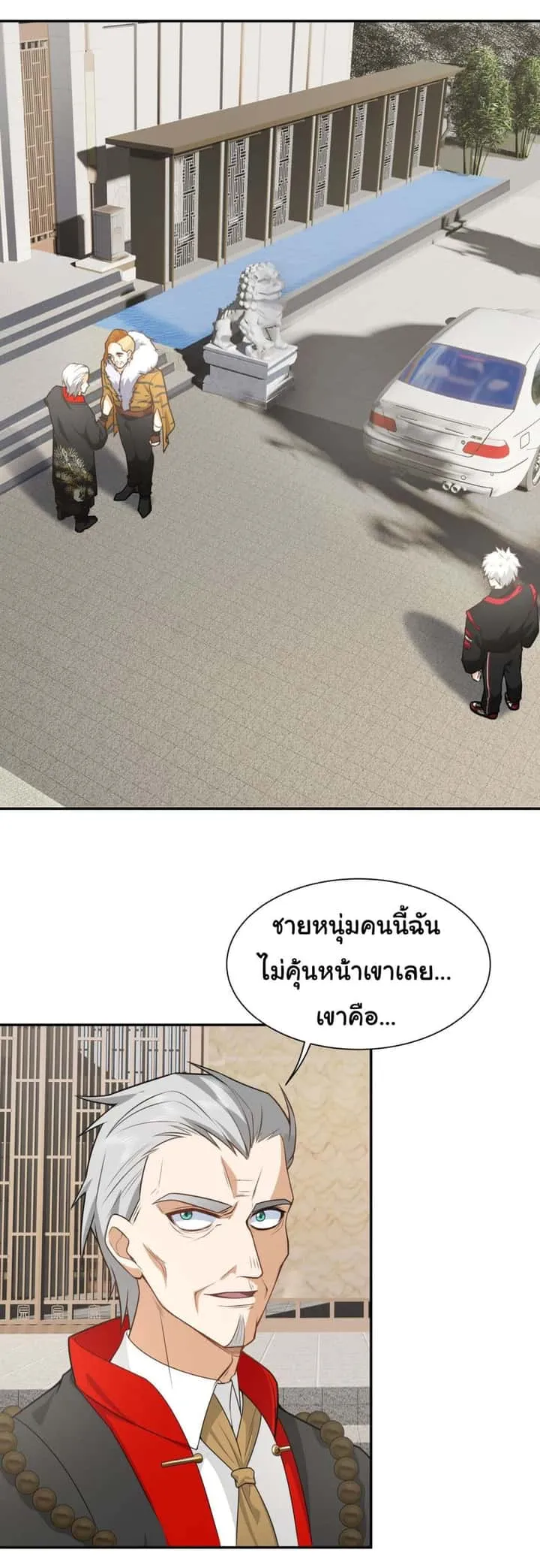 Dragon King Order ตอนที่ 14 หน้า 30