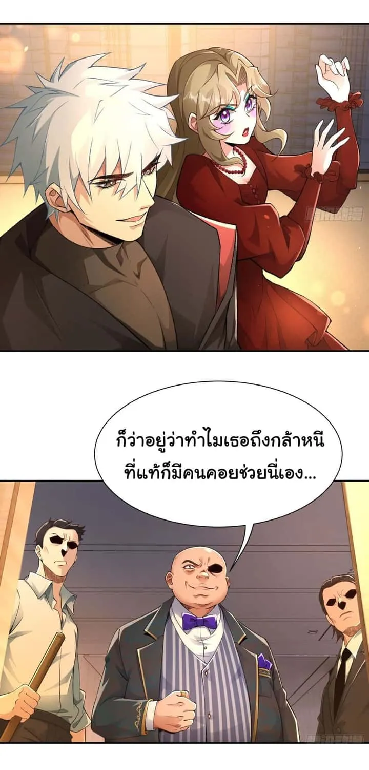 Dragon King Order ตอนที่ 22 หน้า 22