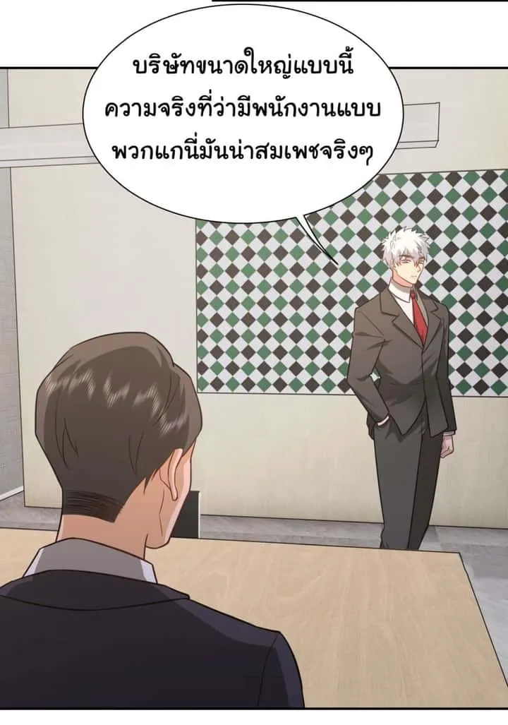 Dragon King Order ตอนที่ 28 หน้า 10