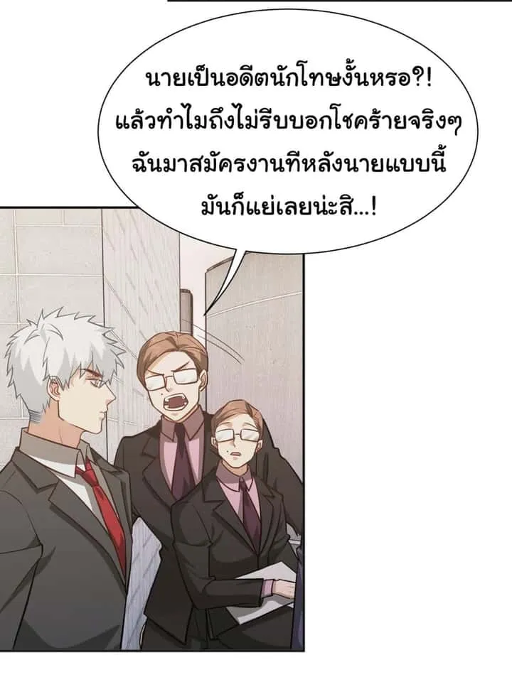 Dragon King Order ตอนที่ 28 หน้า 17