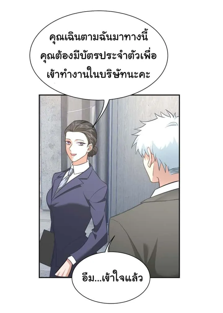 Dragon King Order ตอนที่ 28 หน้า 18