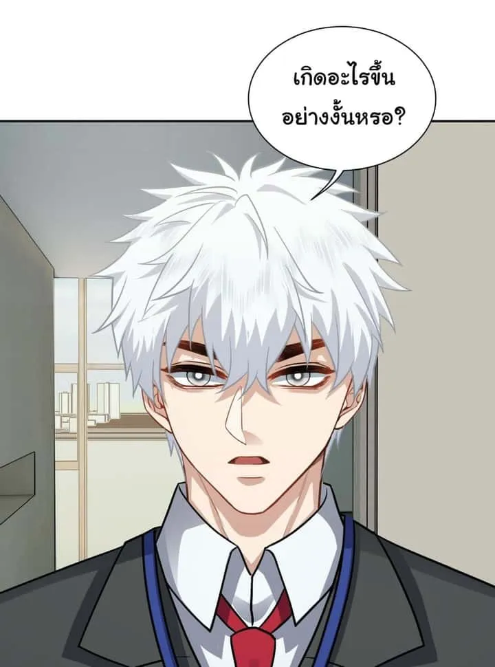 Dragon King Order ตอนที่ 28 หน้า 27