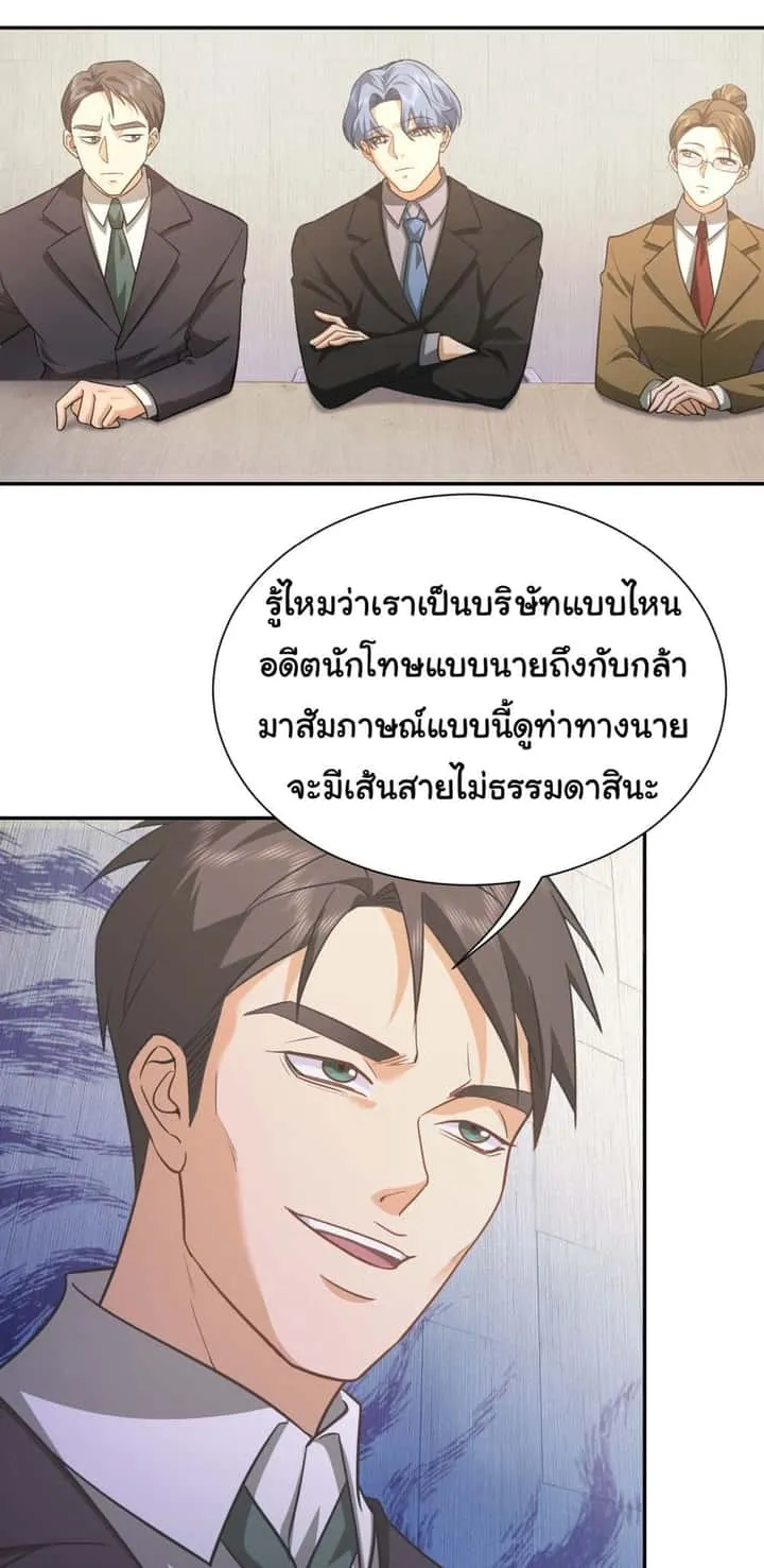 Dragon King Order ตอนที่ 28 หน้า 5