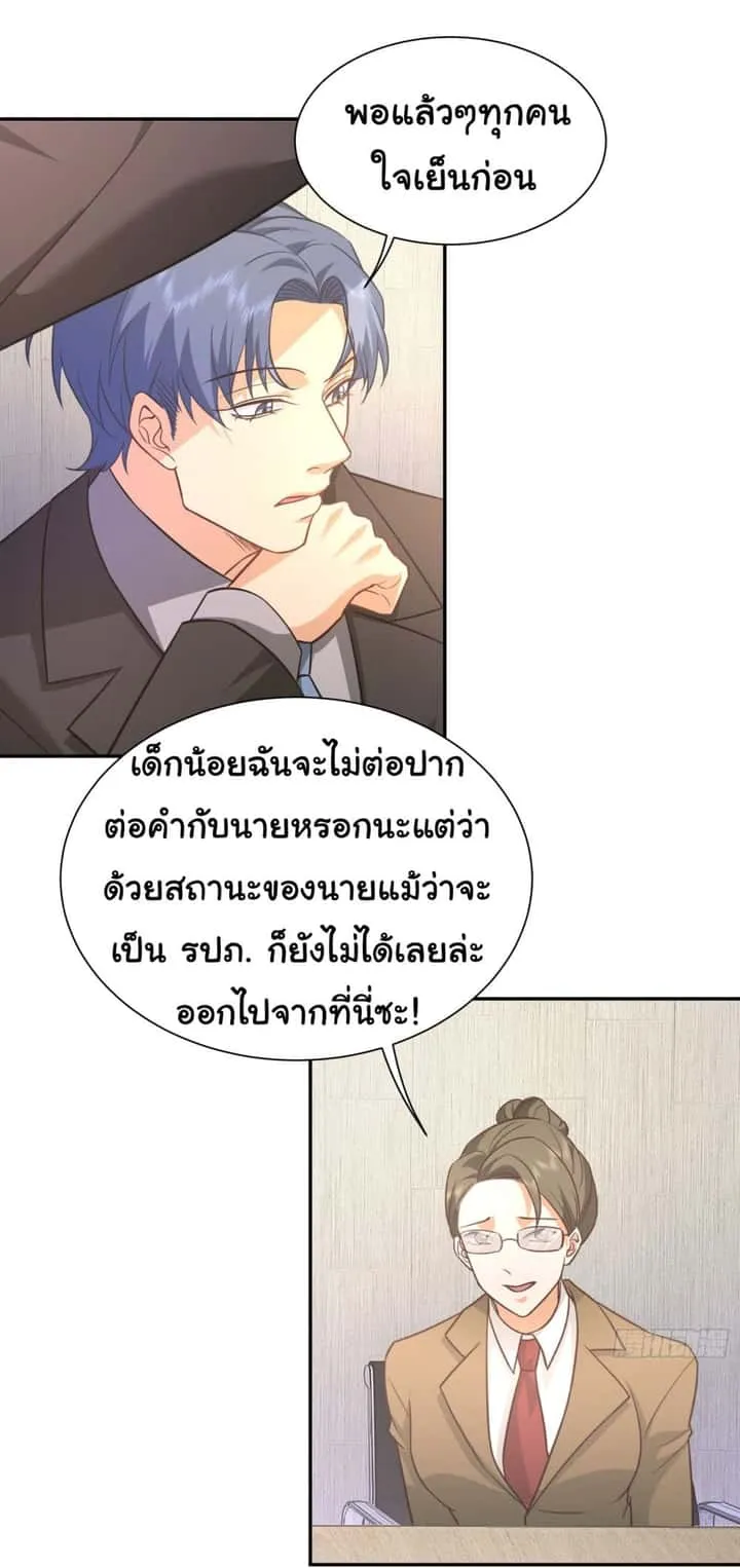 Dragon King Order ตอนที่ 28 หน้า 9