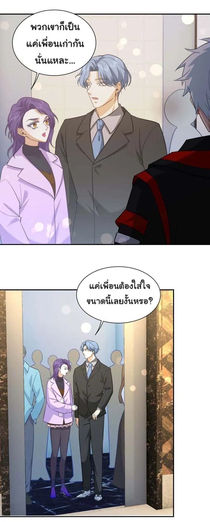 Dragon King Order ตอนที่ 29 หน้า 10