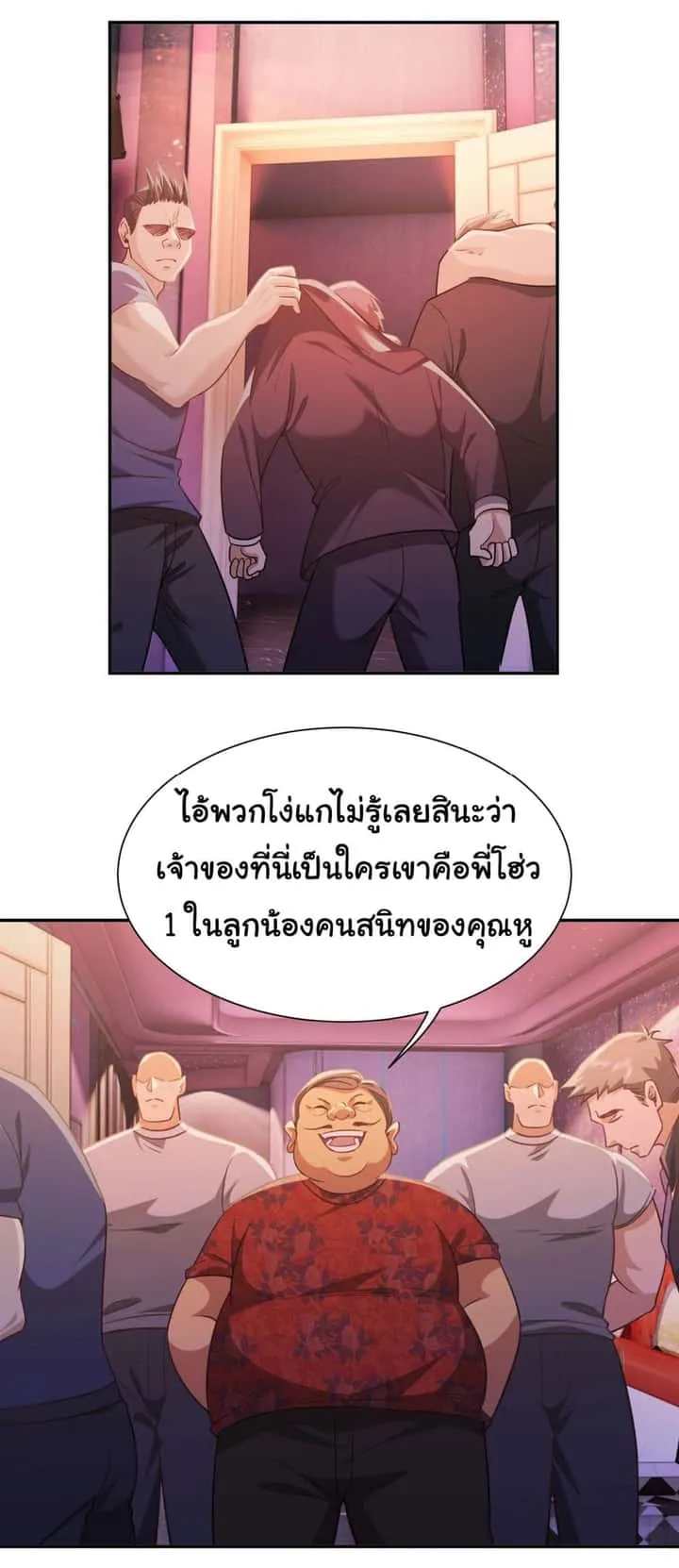 Dragon King Order ตอนที่ 33 หน้า 14