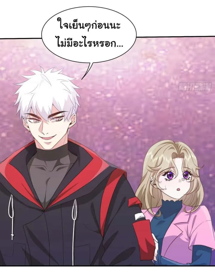 Dragon King Order ตอนที่ 33 หน้า 16