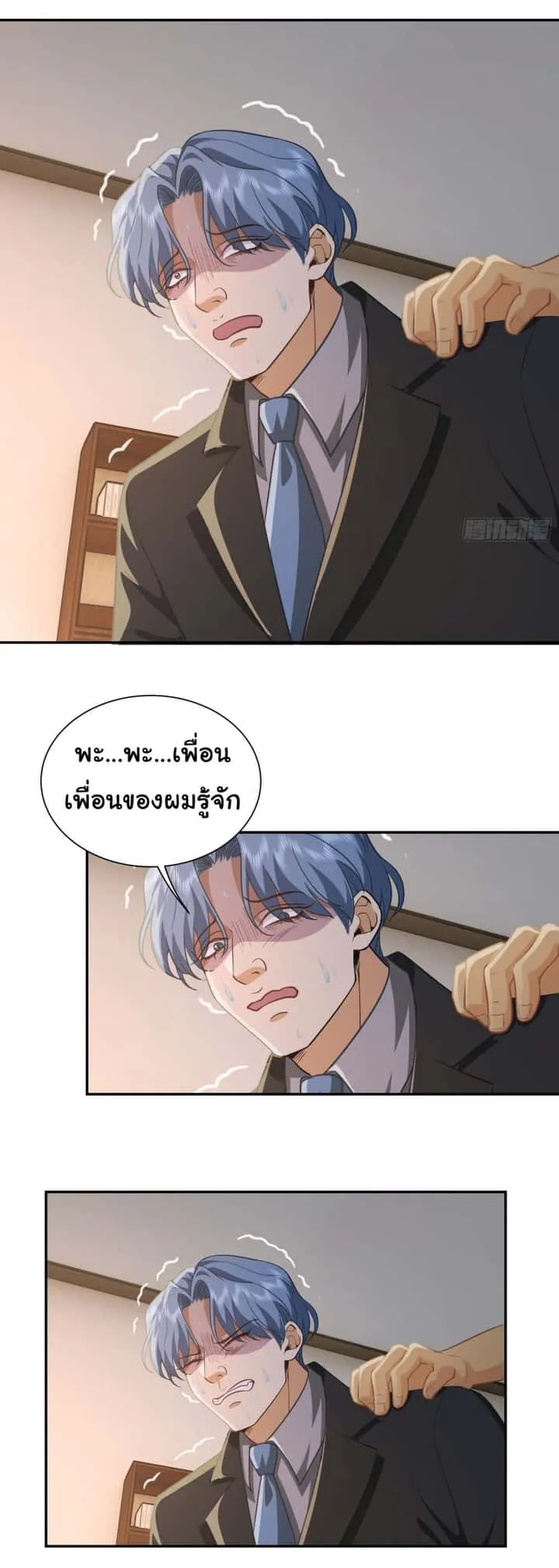 Dragon King Order ตอนที่ 33 หน้า 20