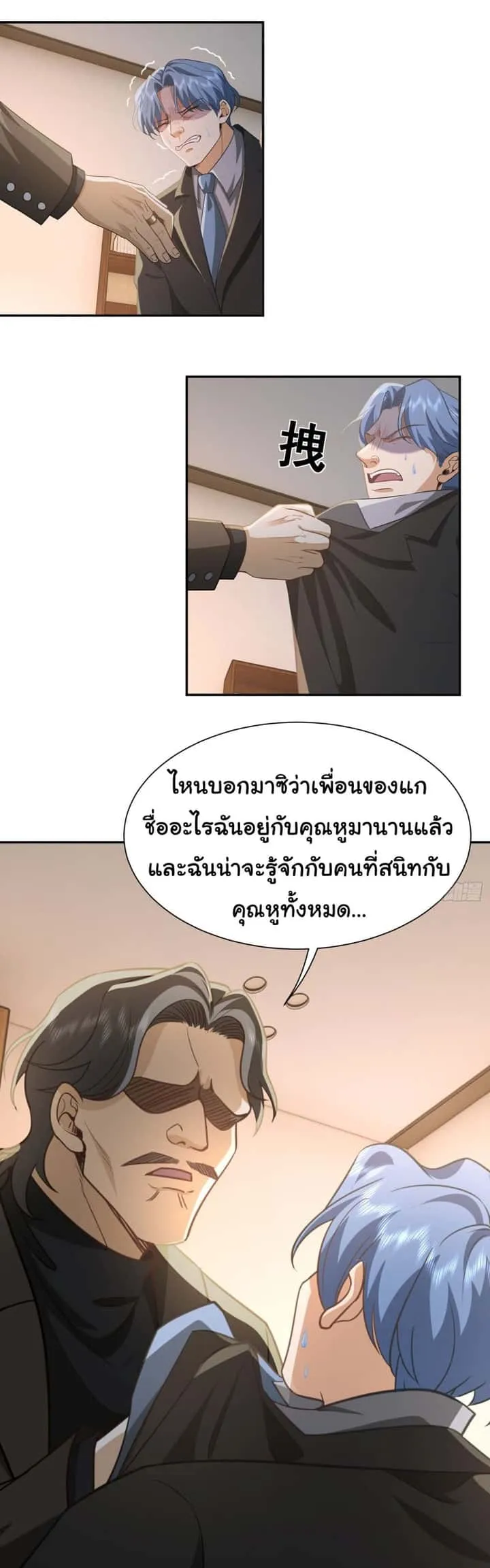 Dragon King Order ตอนที่ 33 หน้า 21