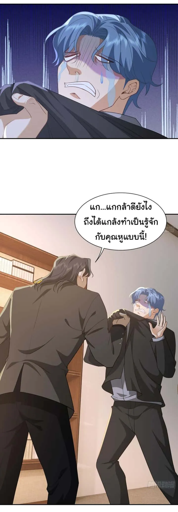 Dragon King Order ตอนที่ 33 หน้า 22