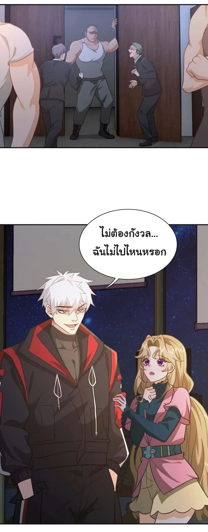 Dragon King Order ตอนที่ 33 หน้า 28