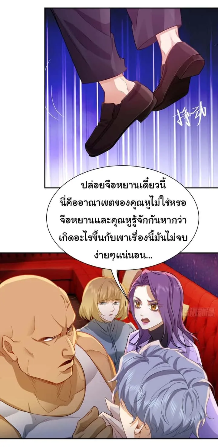 Dragon King Order ตอนที่ 33 หน้า 6