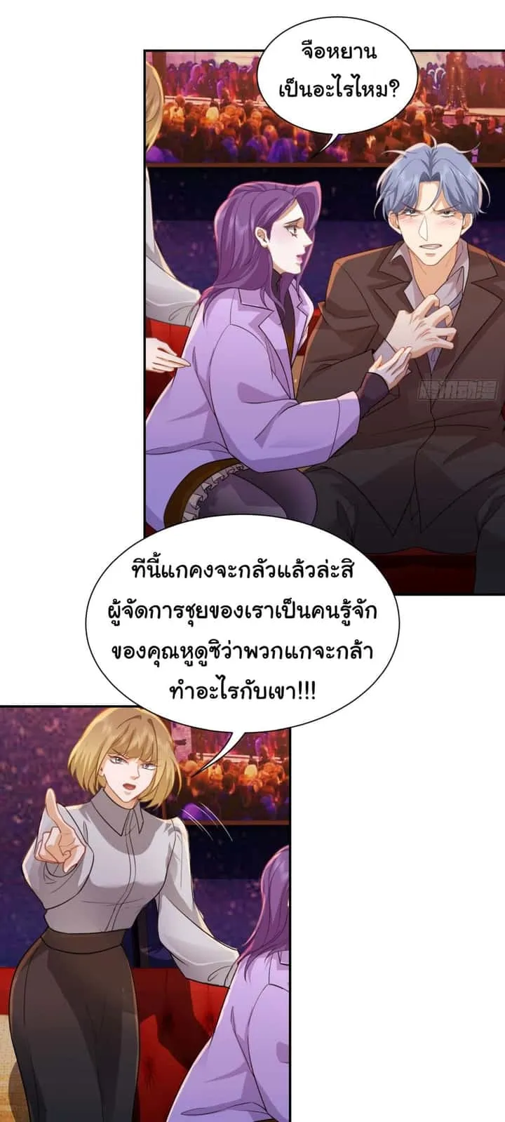 Dragon King Order ตอนที่ 33 หน้า 8