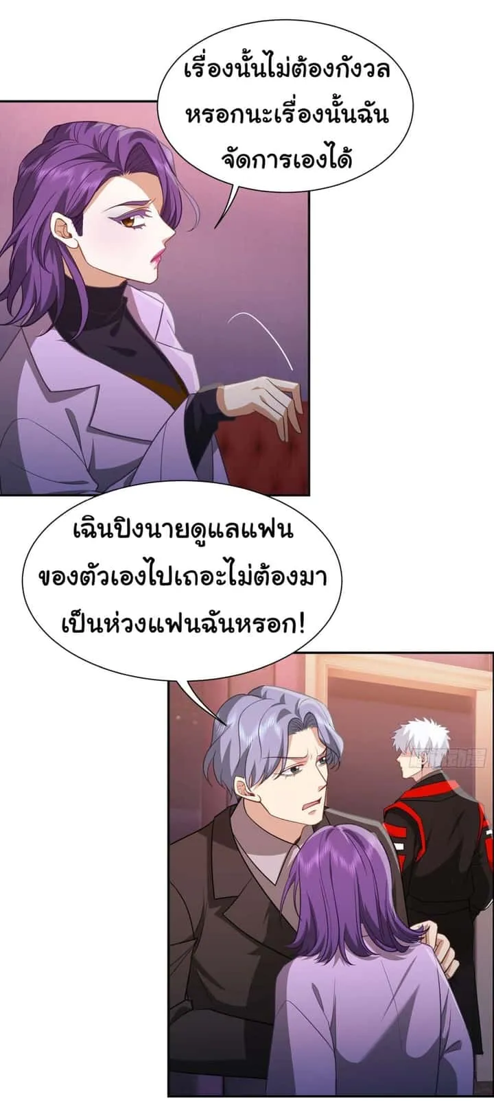 Dragon King Order ตอนที่ 35 หน้า 10
