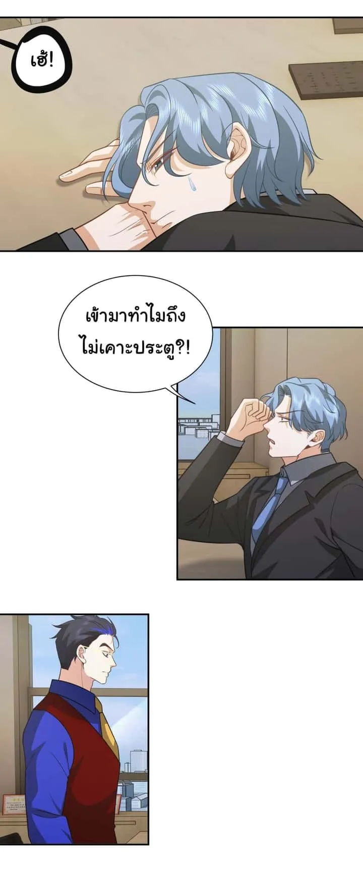 Dragon King Order ตอนที่ 35 หน้า 21