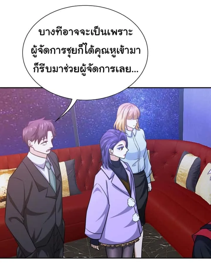 Dragon King Order ตอนที่ 35 หน้า 5