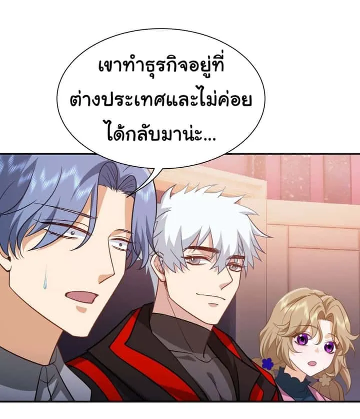 Dragon King Order ตอนที่ 35 หน้า 8