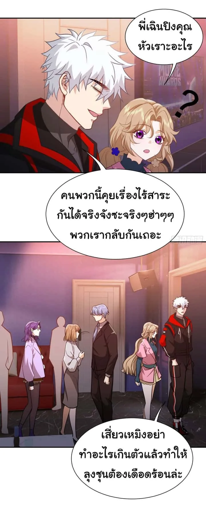 Dragon King Order ตอนที่ 35 หน้า 9