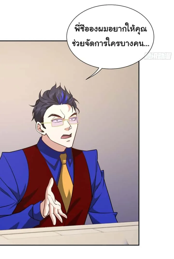 Dragon King Order ตอนที่ 39 หน้า 12