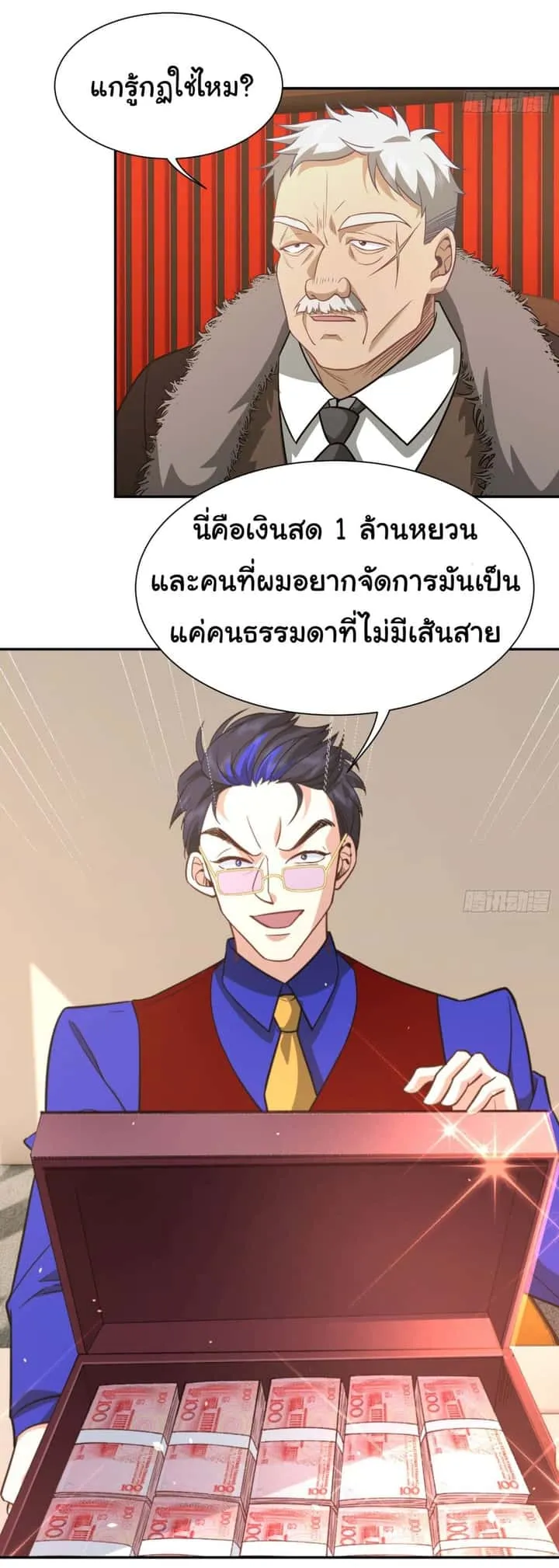 Dragon King Order ตอนที่ 39 หน้า 13