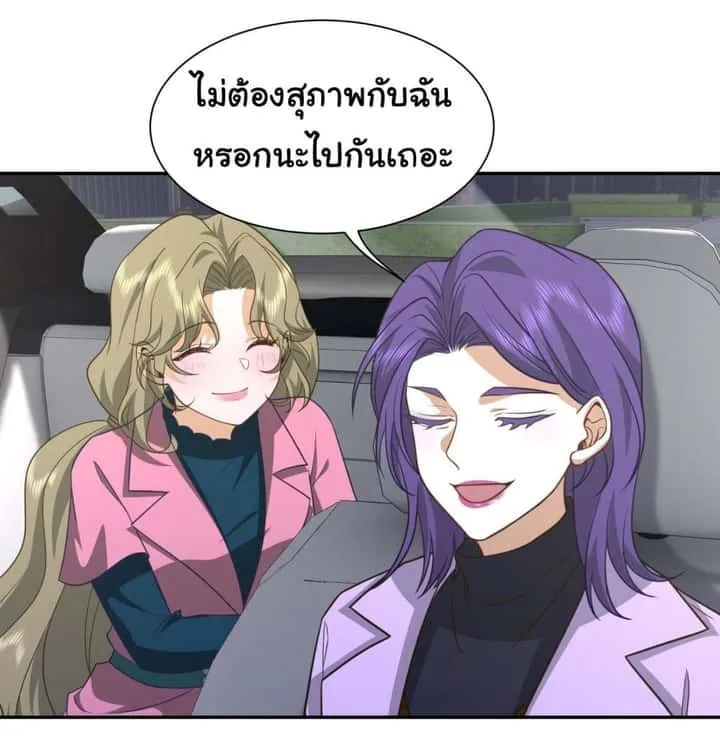 Dragon King Order ตอนที่ 39 หน้า 5