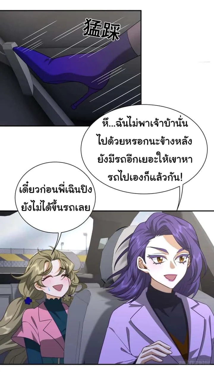 Dragon King Order ตอนที่ 39 หน้า 6