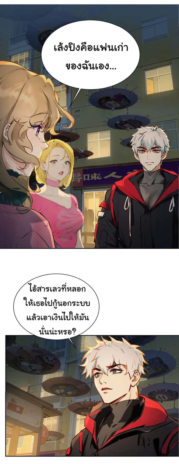 Dragon King Order ตอนที่ 40 หน้า 16