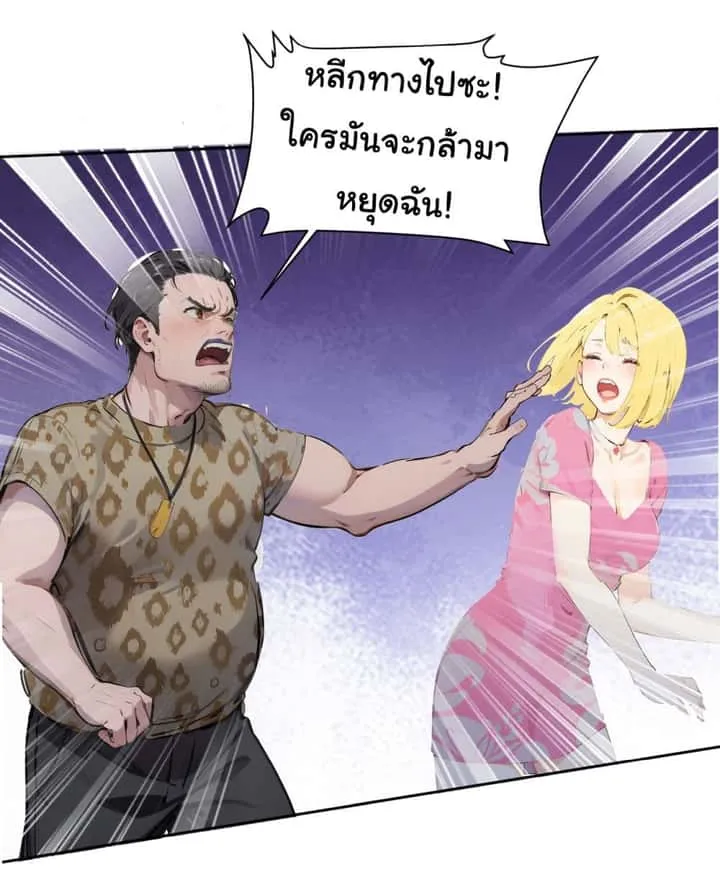Dragon King Order ตอนที่ 40 หน้า 28
