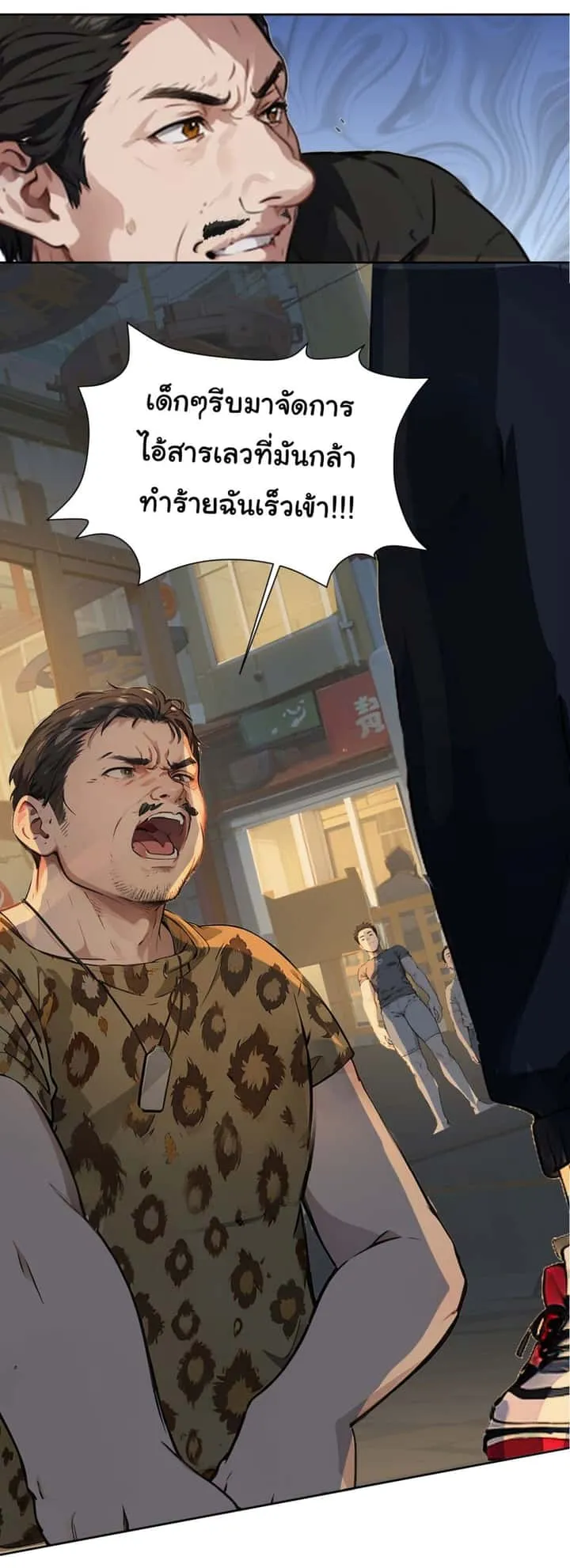 Dragon King Order ตอนที่ 40 หน้า 31