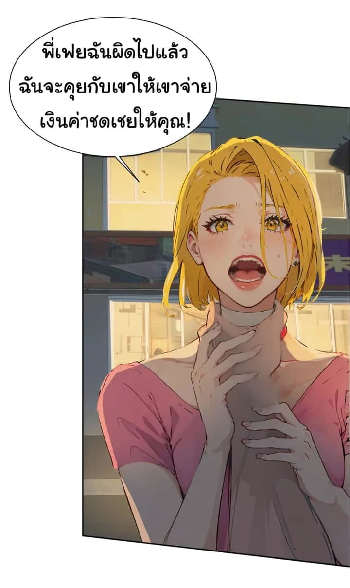 Dragon King Order ตอนที่ 40 หน้า 35