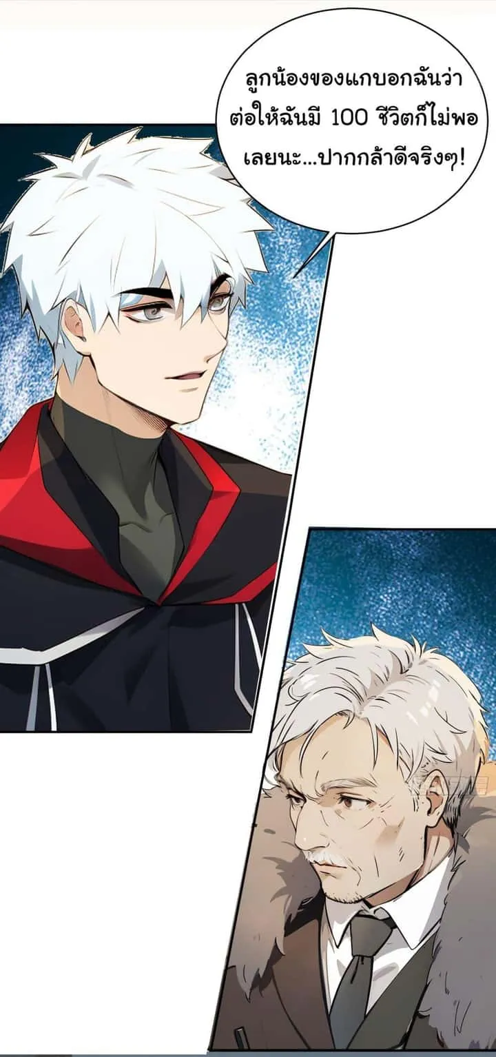 Dragon King Order ตอนที่ 41 หน้า 26