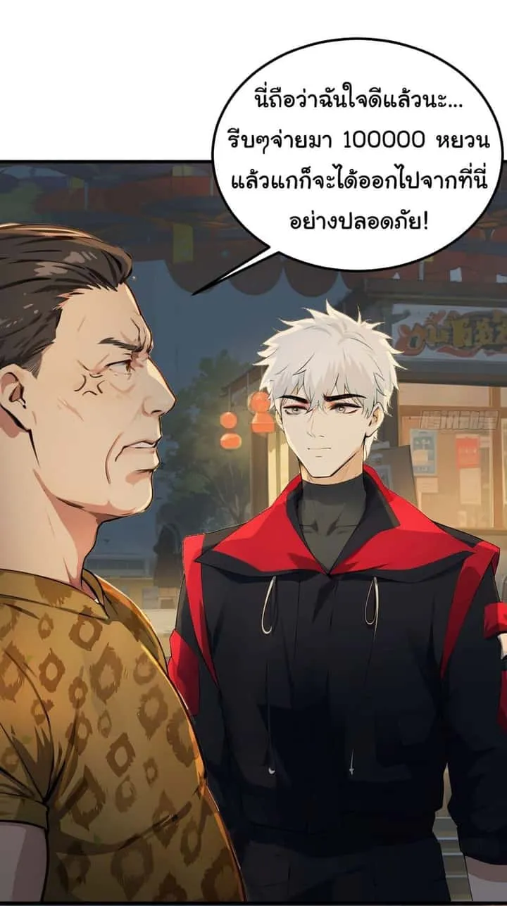 Dragon King Order ตอนที่ 41 หน้า 4