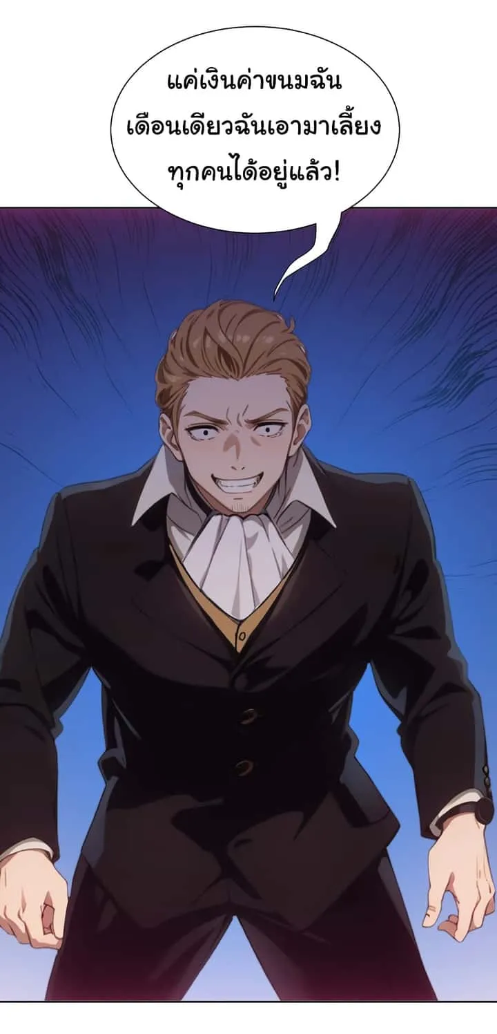 Dragon King Order ตอนที่ 44 หน้า 14